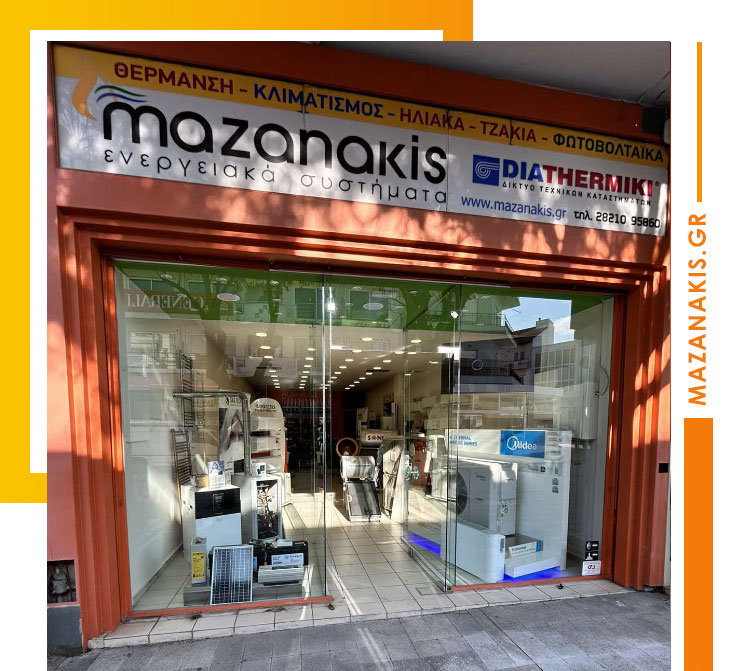 Η ομάδα Mazanakis Ενεργειακά Συστήματα